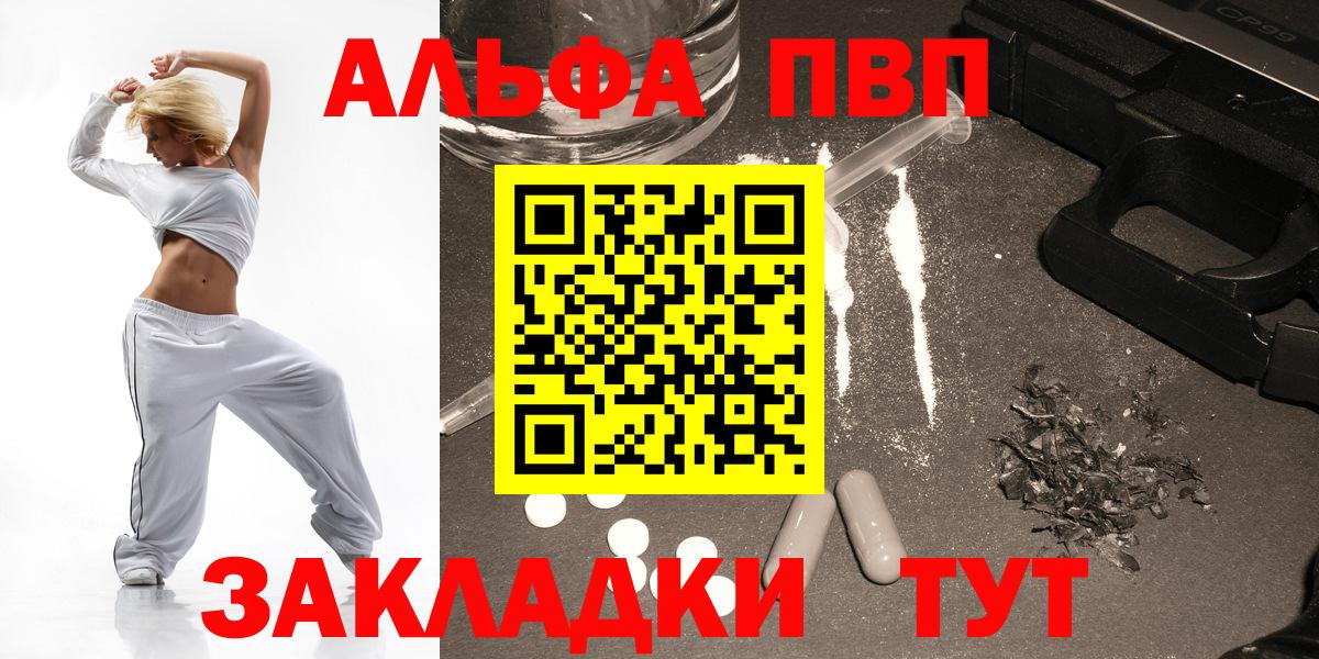 APVP VHQ  А ПВП VHQ  Вход с VPN  купить наркотик  Рославль  A-PVP VHQ 