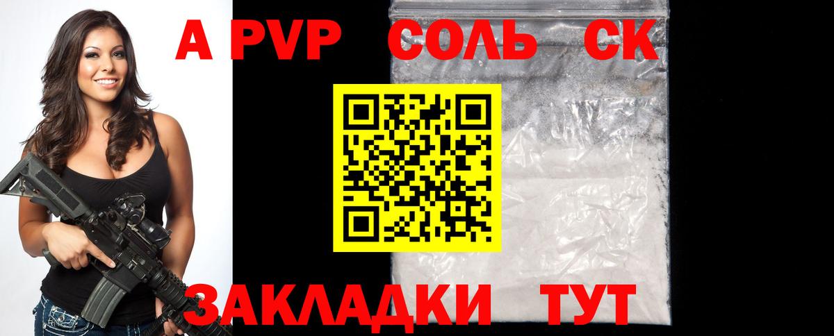 Alpha-PVP мука Рославль