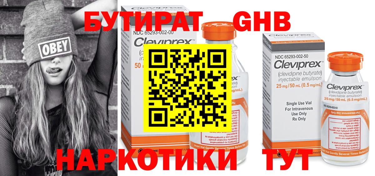 Рославль  БУТИРАТ Butirat  Бутират  Вход с VPN 