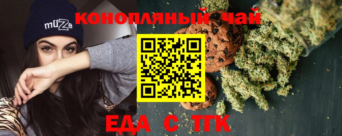 Рославль  Canna-Cookies конопля  Вход с VPN 