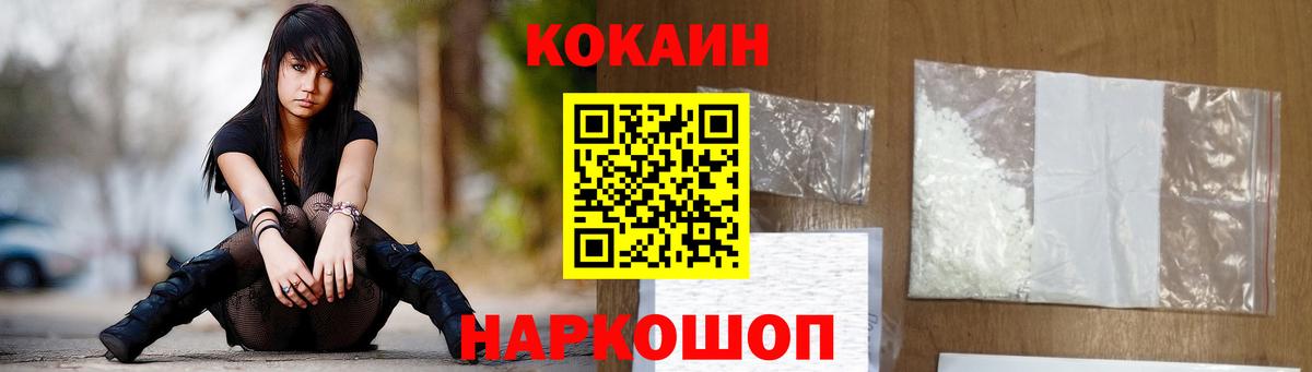 Cocaine Fish Scale Рославль