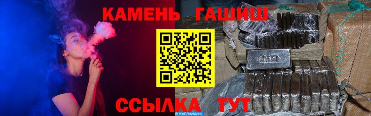 ГАШ  ГАШ хэш  Рославль  Вход с VPN  ГАШ 40% ТГК 