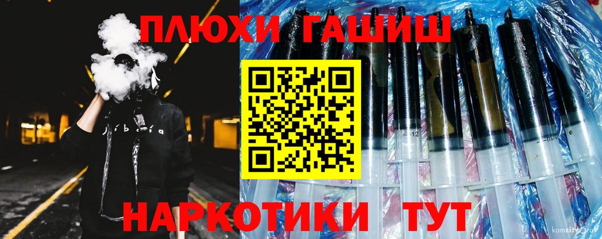 ГАШИШ Ice-O-Lator Рославль