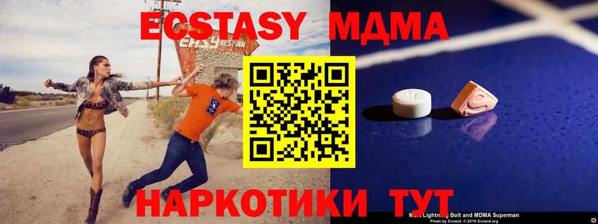 МДМА Molly Рославль