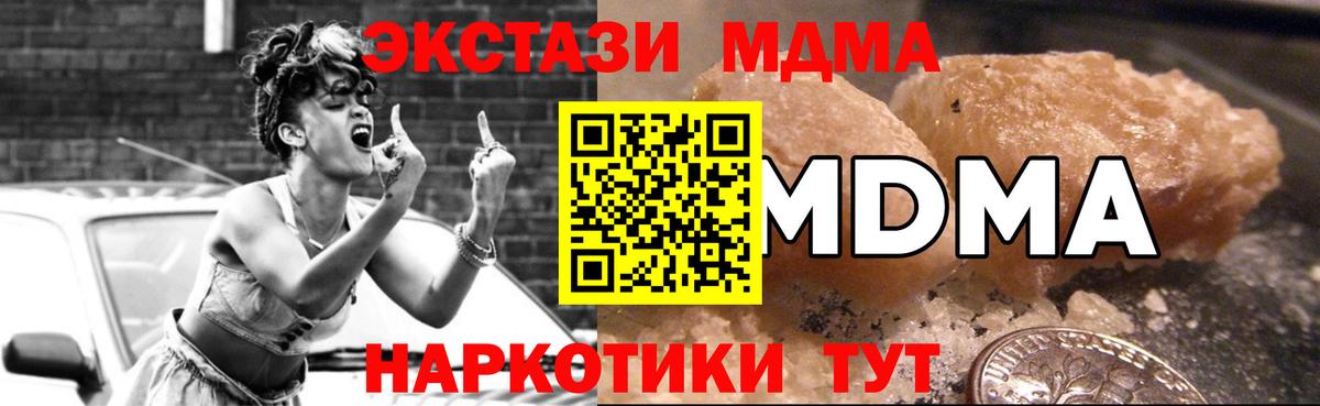 MDMA кристаллы  MDMA кристаллы  Рославль  Вход с VPN 