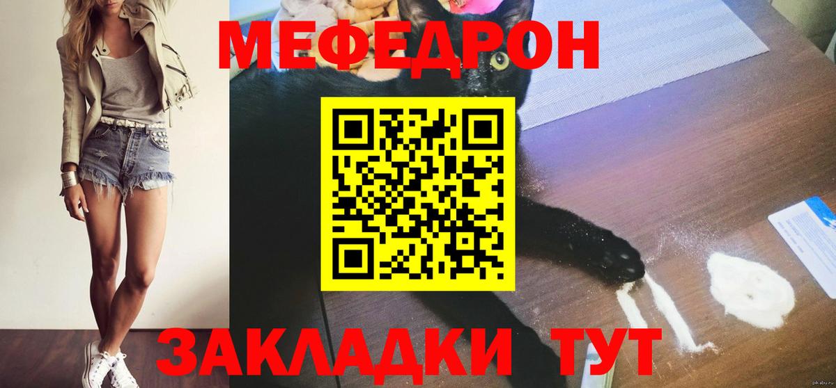 МЕФ  Мефедрон VHQ  Рославль  Вход с VPN  Меф  наркота  Мефедрон VHQ 