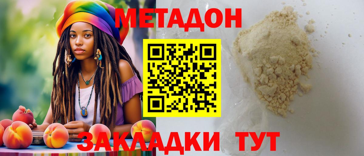 Метадон VHQ Рославль