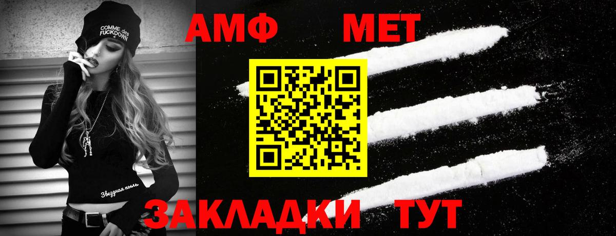 Рославль  Первитин кристалл  Вход с VPN 