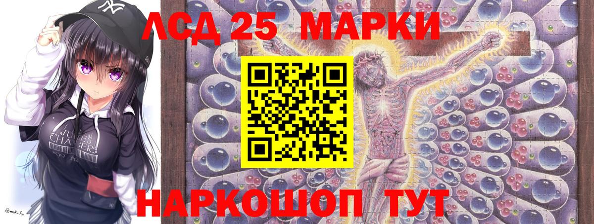 Марки 25I-NBOMe 1500мкг  Вход с VPN  Марки 25I-NBOMe  Рославль 