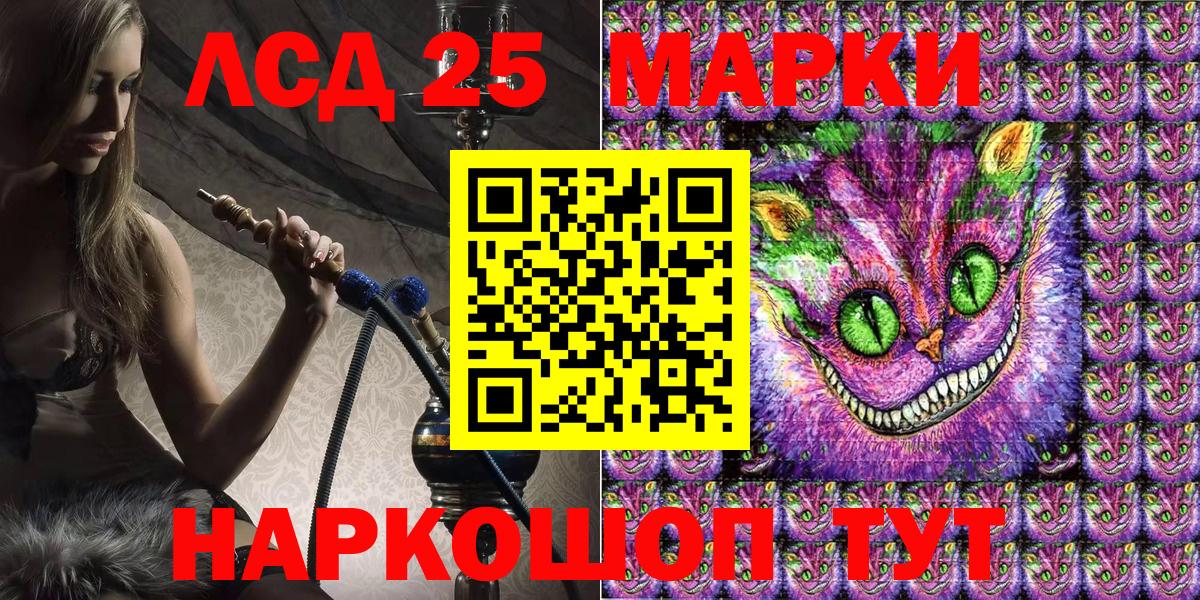 Марки 25I-NBOMe 1500мкг Рославль